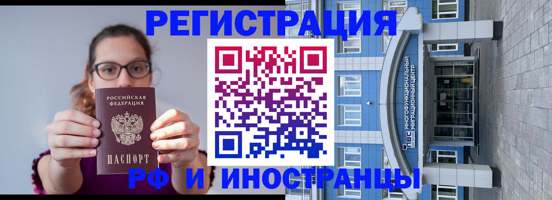 прописка для школы в Урус-Мартане