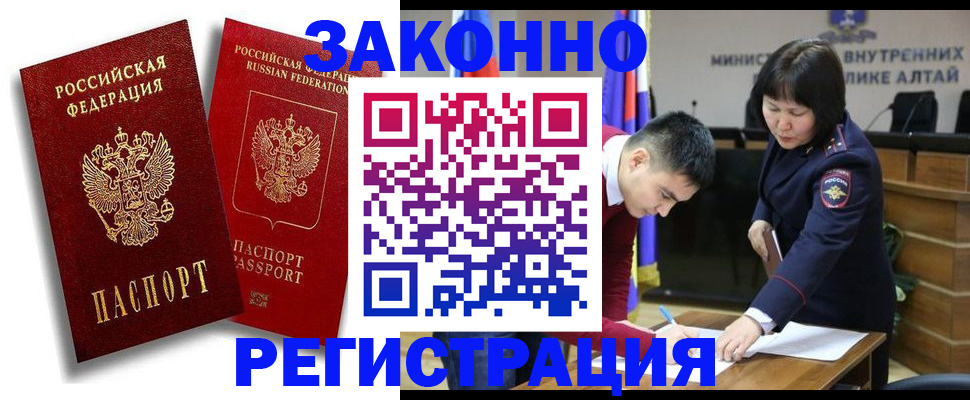 прописка ребенка в Урус-Мартане