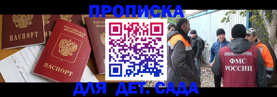 временная регистрация госуслуги в Урус-Мартане