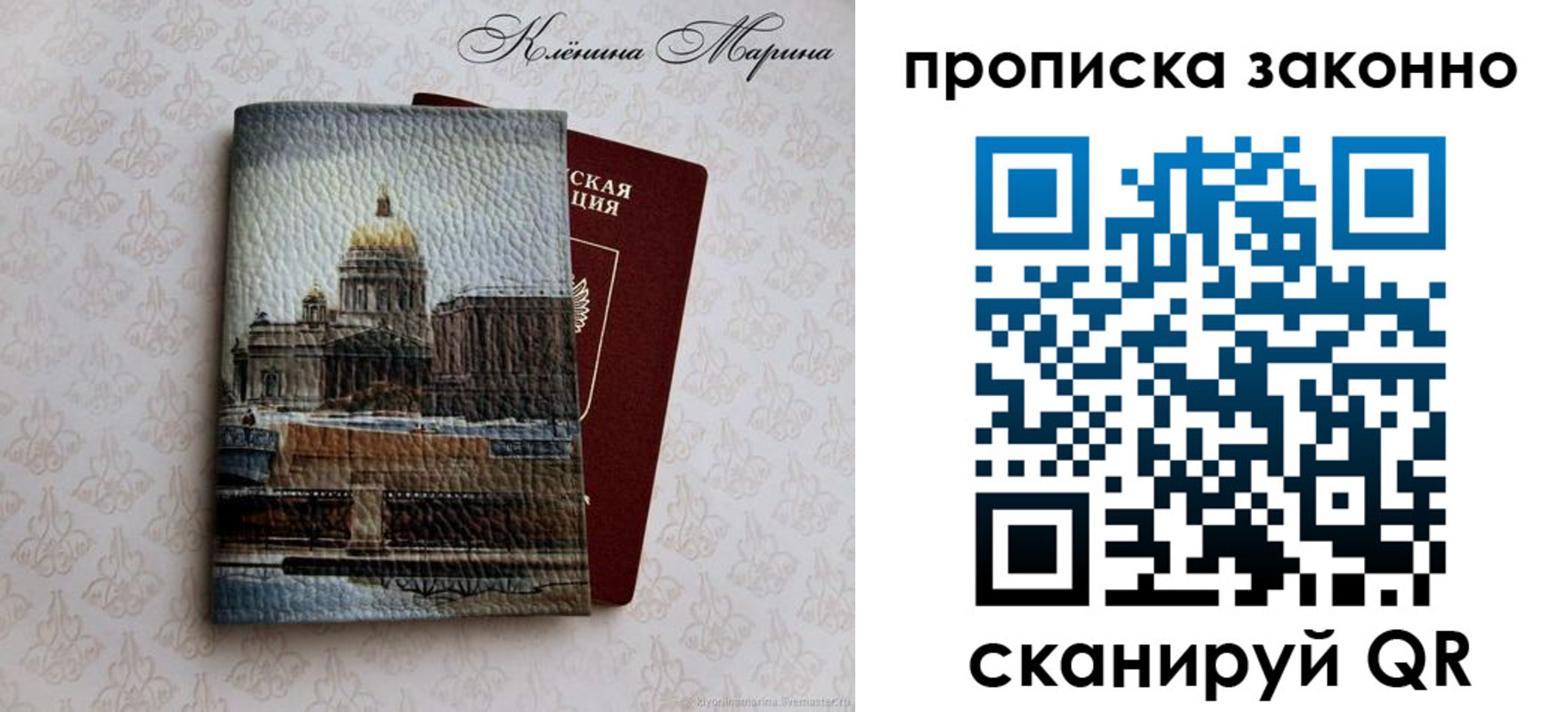 прописка в Урус-Мартане