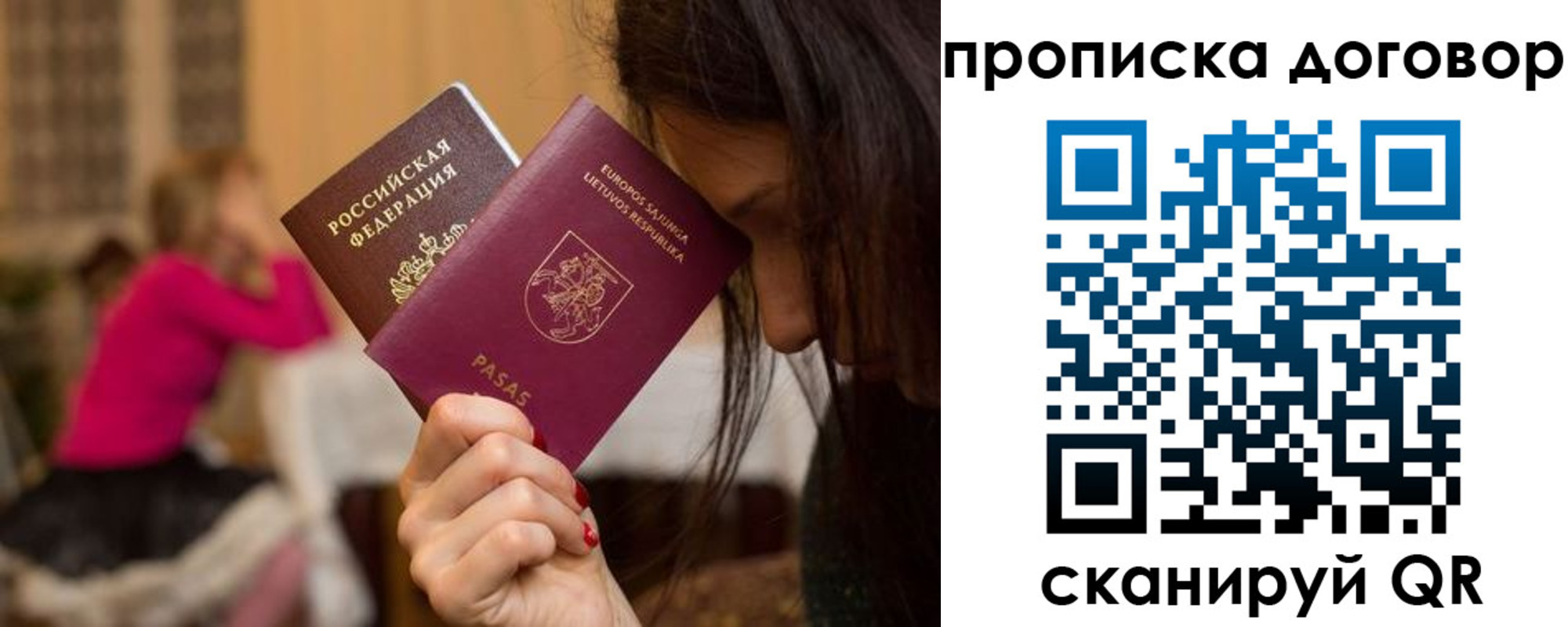 прописка гарантия в Урус-Мартане