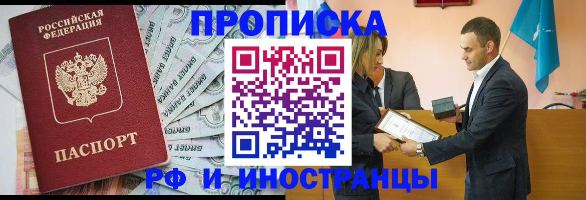 временная регистрация 2025 в Урус-Мартане