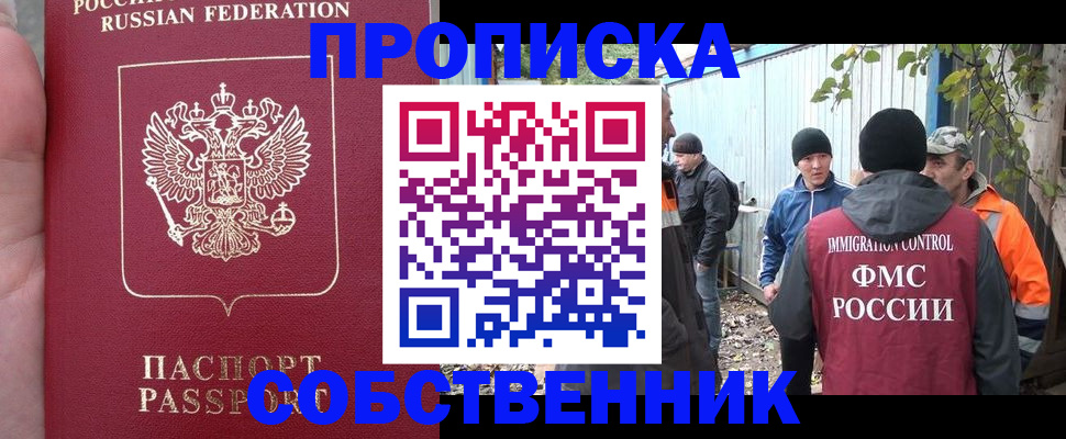 временная регистрация адрес в Урус-Мартане