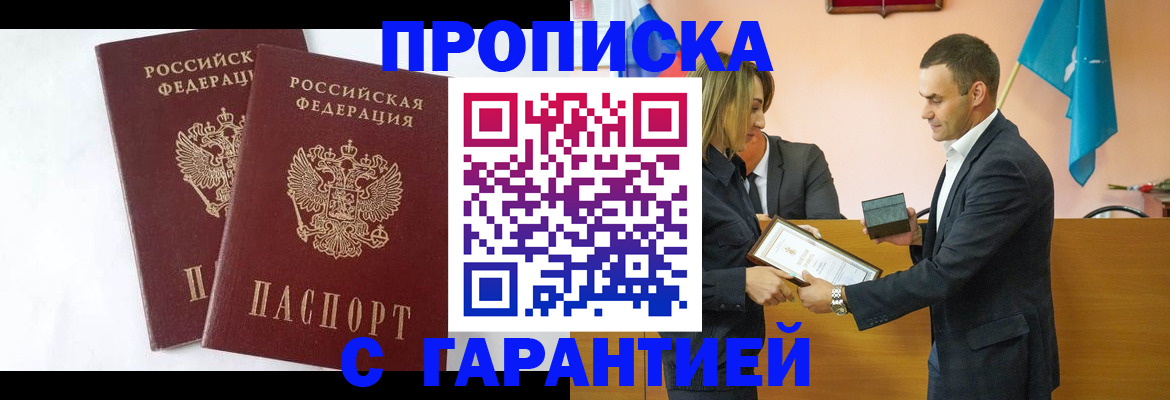 временная регистрация законно в Урус-Мартане