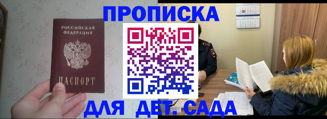 прописка для военкомата в Урус-Мартане