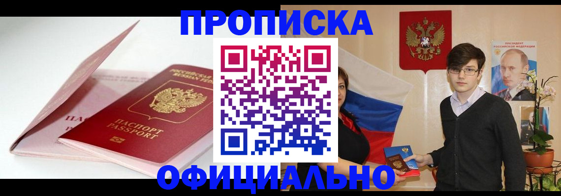 временная регистрация в Урус-Мартане