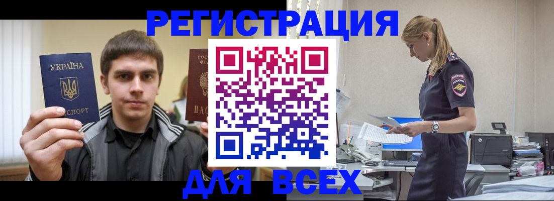 временная регистрация собственник в Урус-Мартане
