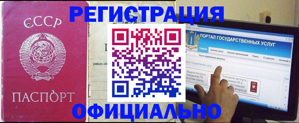 регистрация для дет. сада в Урус-Мартане