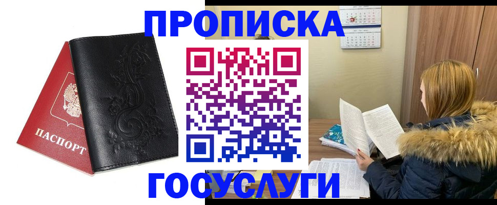 миграционный учет в Урус-Мартане