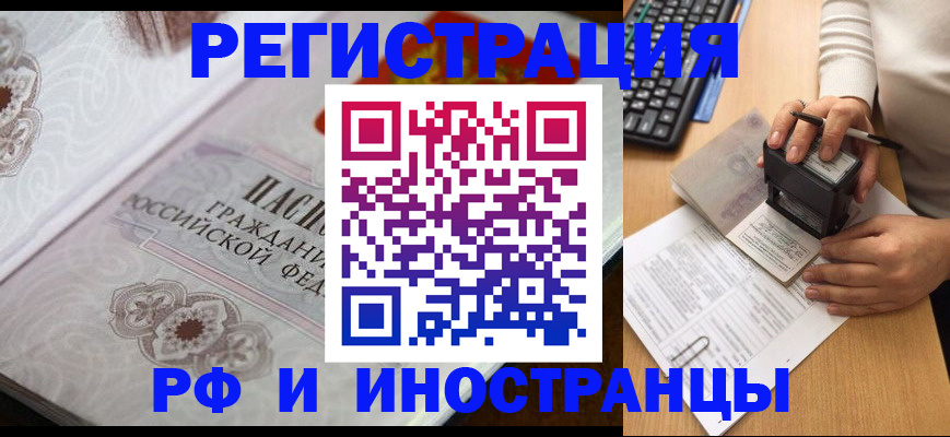 временная регистрация госуслуги в Урус-Мартане