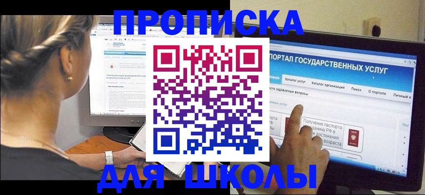 прописка паспорт в Урус-Мартане