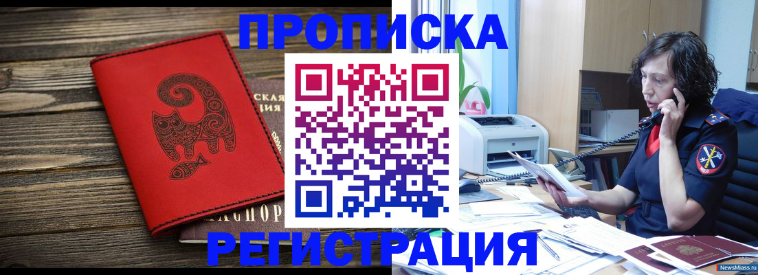 где прописаться в Урус-Мартане