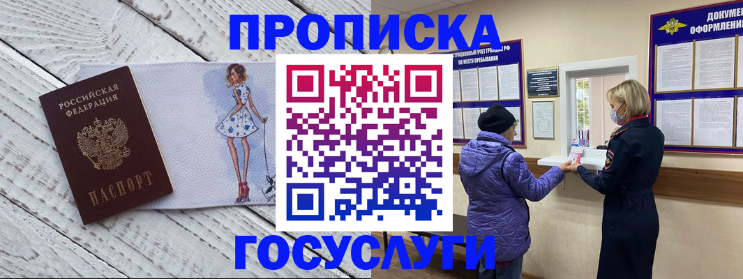пропишу в квартире в Урус-Мартане