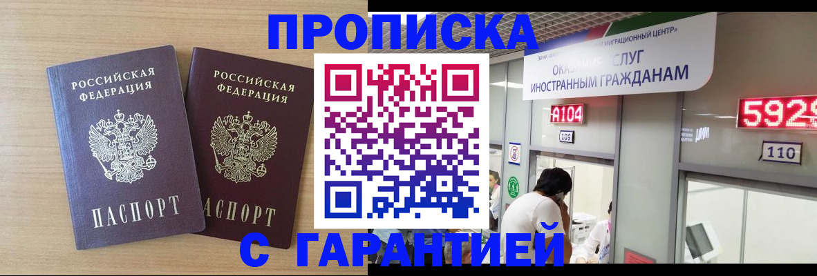 временная регистрация для школы в Урус-Мартане
