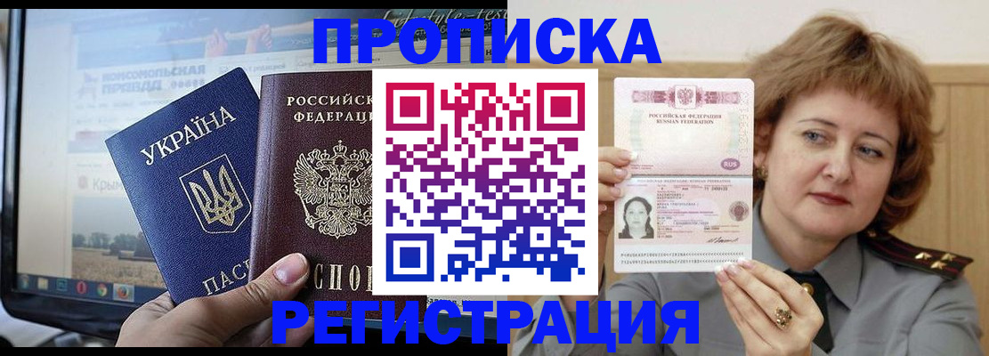 регистрация в Урус-Мартане